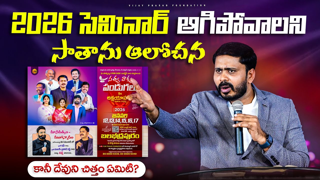 ఉచిత భోజనం వసతి ఏ స్వార్థం లేదు | ఆత్మల రక్షణ మా ధ్యేయం | దయ్యానికి భయం దేవుని పనికి అనేక ఆటంకాలు 