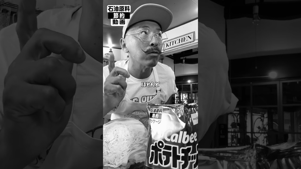 太れないポテトチップス