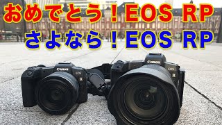 【カメラ】2019CP＋レンズ交換式カメラ部門グランプリにEOS RPが！そして私の手元からはさよならだ！