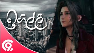 Igilli (ඉගිල්ලී) - Shan Diyagamage  2020 | [GMV]