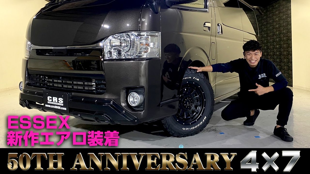 今では超～希少のハイエースS-GL 50周年アニバーサリー4WD