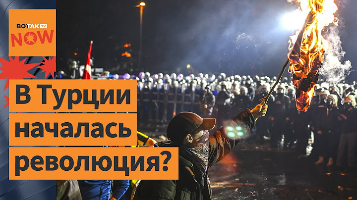 ❗ Жесткие бои начались на улицах Турции: более 1100 задержанных