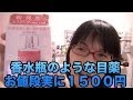 [女子力] 香水の瓶みたいな目薬見つけたぞ！！！