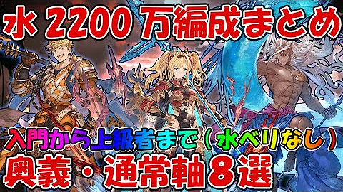 グラブル エンジェルヘイロー 編成