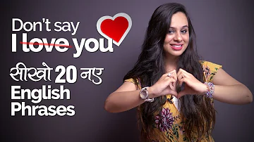 मत कहो ‘I Love You ❤️️'  Learn 20 New English Phrases to express your Love | English Speaking Lesson