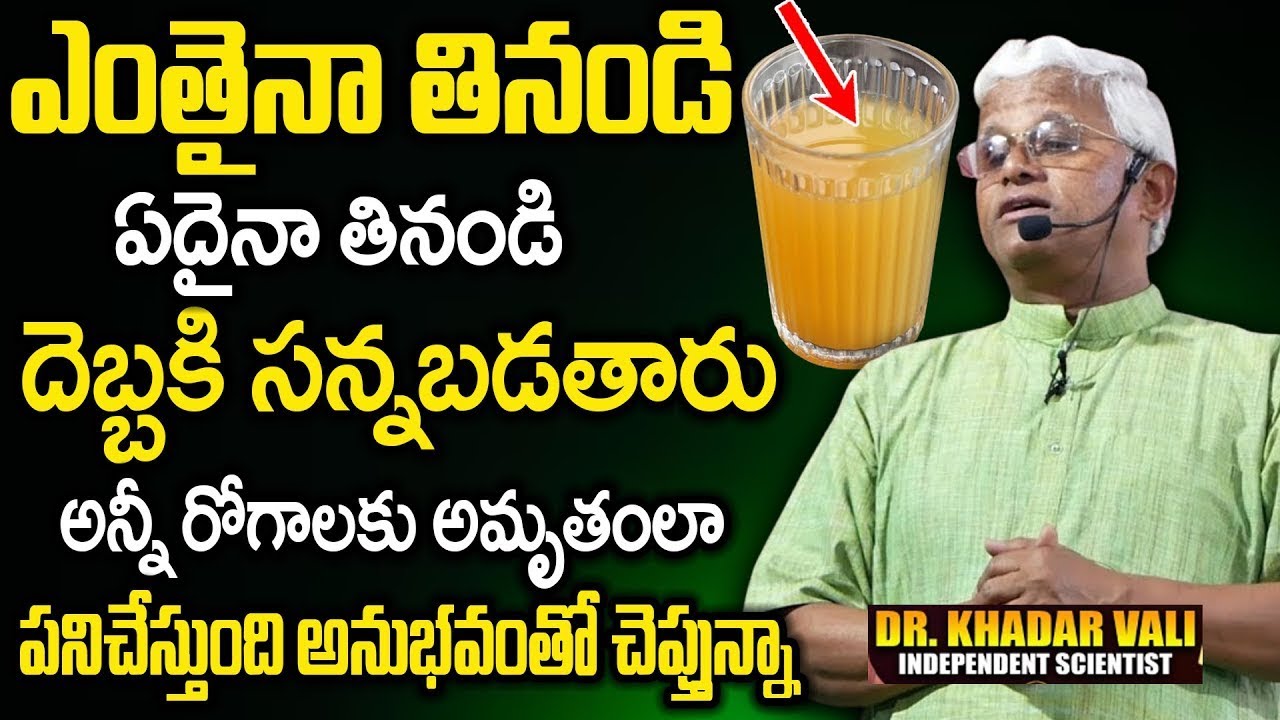 అన్నీ రోగాలకు అమృతంలా పనిచేస్తుంది ఇది | Dr.Khadar Vali about Kashayam | Health Tips | Sumantv