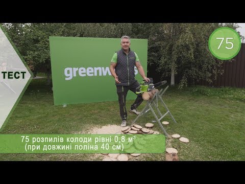 Ланцюгова пила Greenworks GD40CS40 (тестування) | Chainsaw Greenworks GD40CS40 (testing)