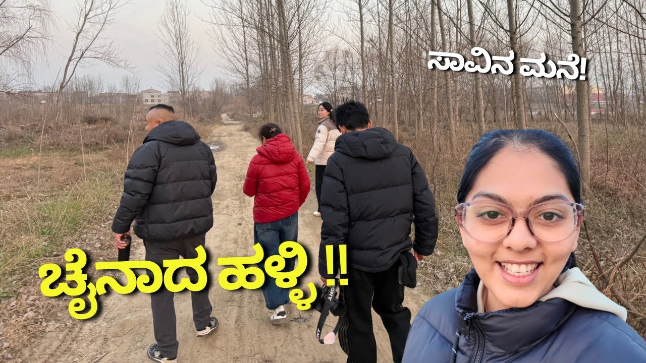 ಹಳ್ಳಿ ಪ್ರದೇಶ ಹೀಗೂ ಇರ್ತದಾ !!? ಆಶ್ಚರ್ಯ ಆಗ್ತದೆ. | Aseema Dhola