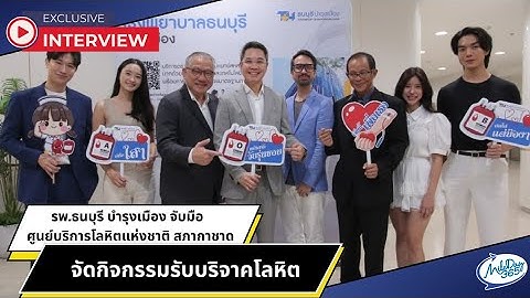 Thyroid thai association อาจารย ปร ชญา ศร วาน ชภ ม