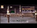 Watch Muhammad In The Light Of Quran And Sunnah - 12th March 2019 - ARY Qtv Online In HD