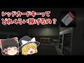 #31 レッドカードキーってどれくらい稼げるの? 【EFT】【CoeFont】【ゆっくり実況】