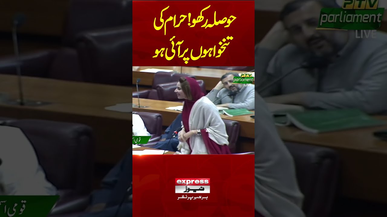Heavy Fight Of Zartaj Gull In National Assembly  Zartaj Gul vs Govts Women  Pakistan News