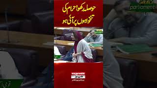 Heavy Fight Of Zartaj Gull In National Assembly | Zartaj Gul vs Govt's Women | Pakistan News