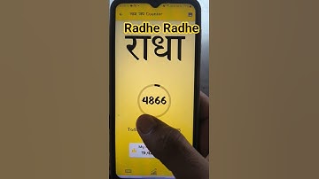 Naam Jap by kelikunj app mala counter #kelikunj #naamjap #shorts #premanandjimaharaj