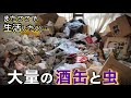 【初コラボ】ゴミ屋敷の現場を体験してみた。#オールサポート #リノハンズ