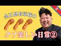 金正恩将軍様のクソ楽しい爆笑な日常（第２話）