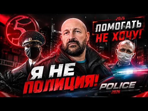 ПОЛИЦИЯ ПРОБИЛА ДНО / БЫДЛО ОХРАННИК БЫКУЕТ / МУСОРАМ ПЛЕВАТЬ НА ДЕТЕЙ.