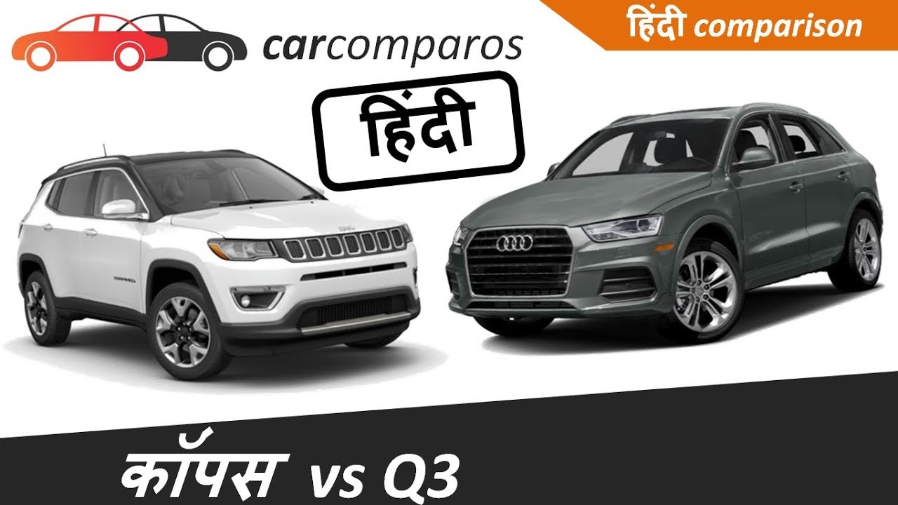 jeep compas или audi q3