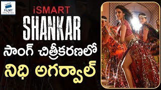 Nidhhi Agerwal From Ismart Shankar Song Shoot | #ISMARTSHANKAR, #NidhiAgarwal | Latest Movie News