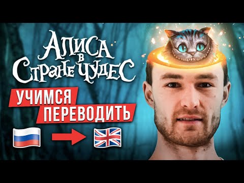 Как Легко научиться переводить текст? | Лайфхаки от Учителя Английского