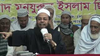 Vajal er r ses nai Dr. Mohammad Monjurol Islam Siddique