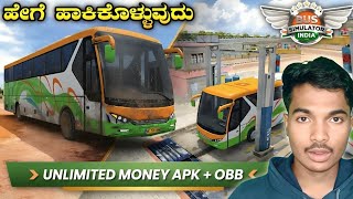 Bus Simulator India Unlimited Money APK + OBB Download 😱 Full Guide! screenshot 4