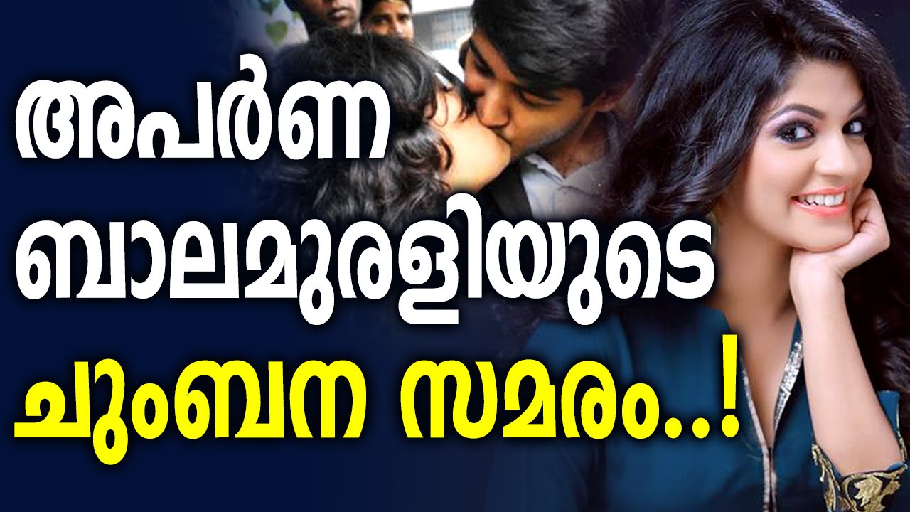 Aparna balamurali kiss