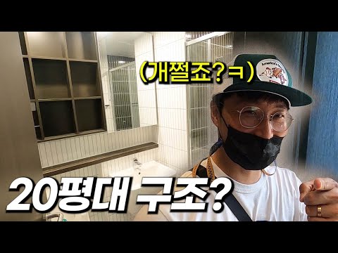 20평대 아파트 좋은 구조라는건 바로 이런것 (대연삼정그린코아 2부) | 태박이