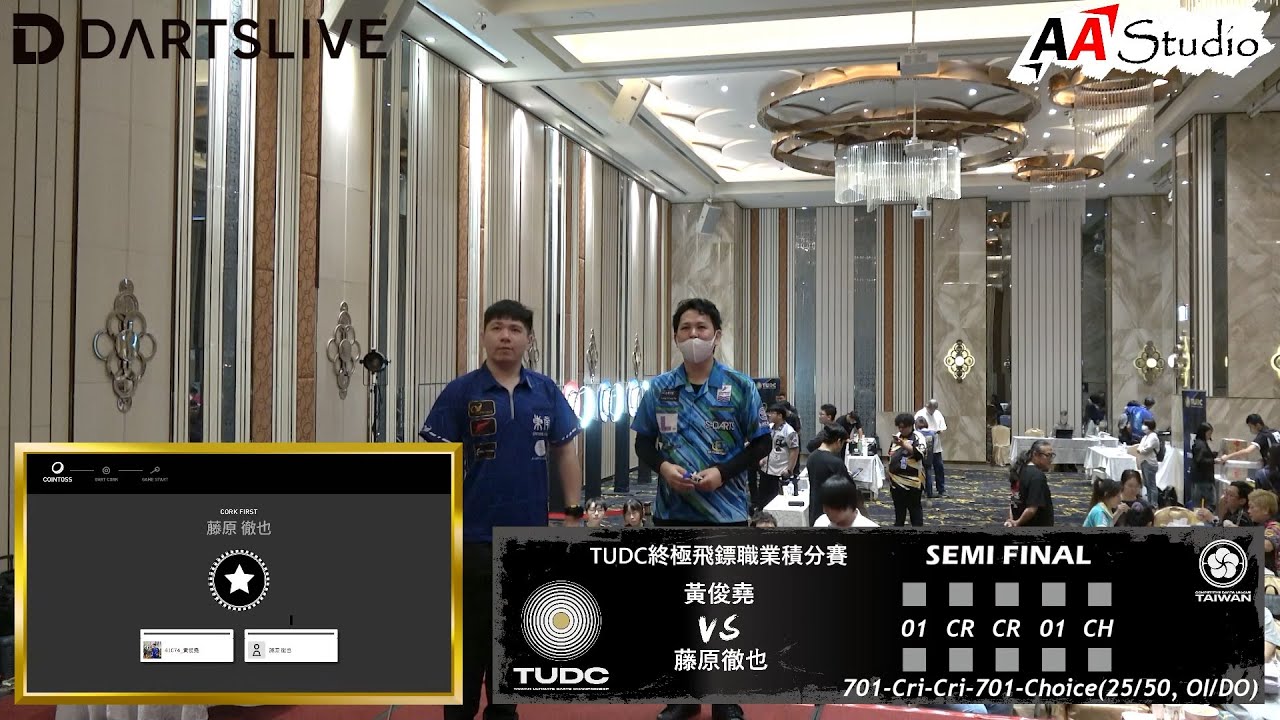黃俊堯 vs 藤原徹也 [TUDC終極飛鏢職業積分賽 BEST 4] (2025/11/2 TUDC STAGE 4 Day.2)