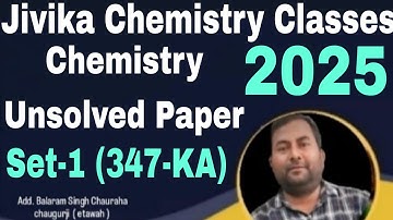 Chemistry Unsolved Paper 2025 Set-1 (347KA) for UP Board Exam Run by Patel Sir 