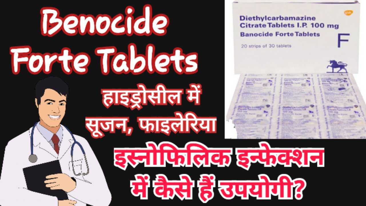 Benocide forte use in hindi/Benocide forte 100mg uses in hindi/HealthtipswithKhan.Benocide forte tab