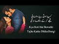 TERE BIN DRAMA | FULL OST LYRICS |FEMALE VERSION | Nimral Roy