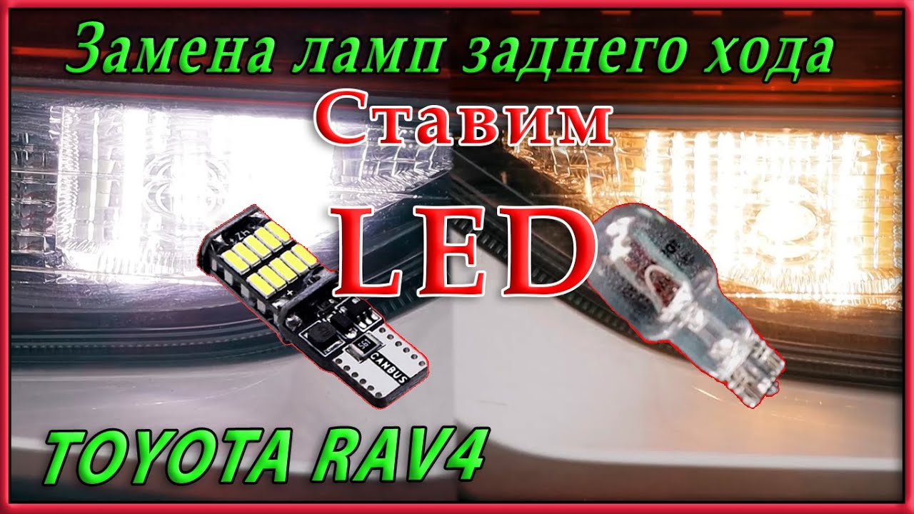 Лэд лампы на приору