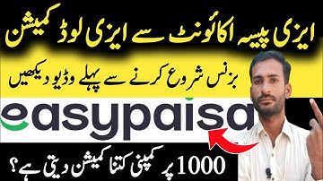 How Much Profit In Easypaisa To Send Easyload | Account Se Load Karne Me Kitna Commission Aata He