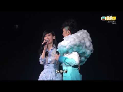 18'05.12 ~ TVBE: 周慧敏擔任古巨基演唱會嘉賓