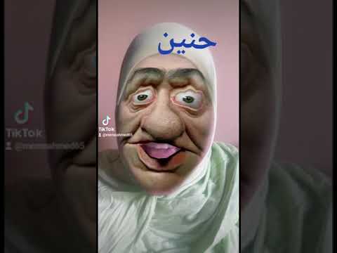 حنين