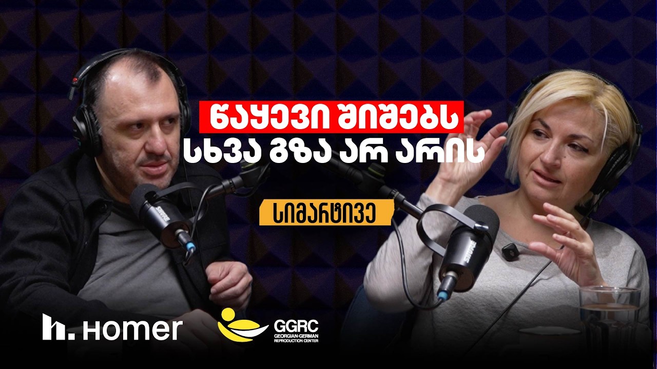 როდის იწყებს ადამიანი საკუთარ თავთან დიალოგს? | ნონა ხიდეშელი