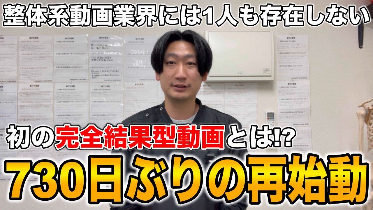 【再始動】730日ぶりに投稿したと思ったら驚くような発表をしました!