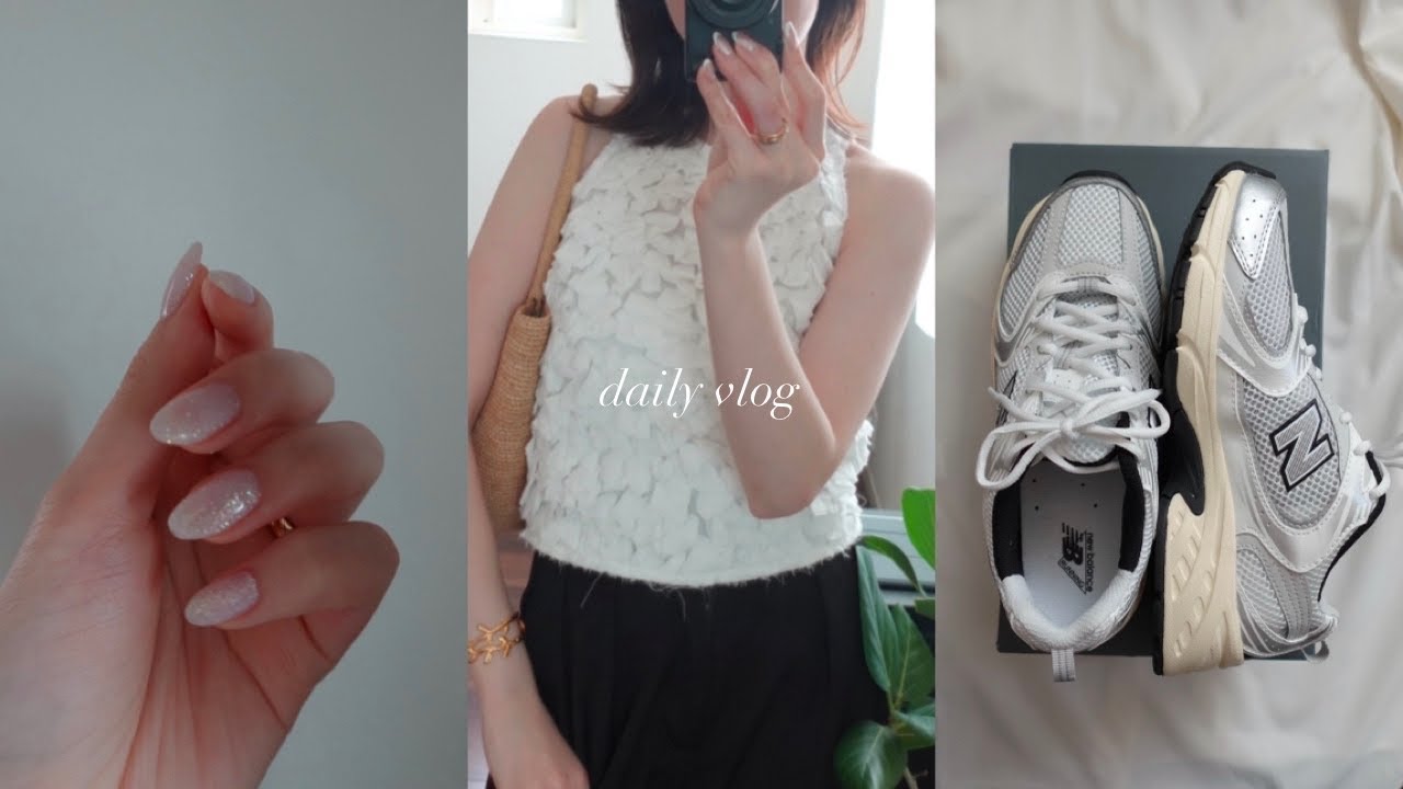 vlog | 社会人の日常🌼購入品・NewBalance530・夏のネイル・日々の食事