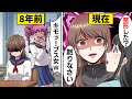 【ストーリー編】サイコパスの過去のトラウマに天然女が気付きました…【アニメ】【漫画】