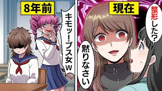 【ストーリー編】サイコパスの過去のトラウマに天然女が気付きました…【アニメ】【漫画】