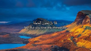 Surah al-Qiyamah - Sheikh Abdullah al Bu'ayjaan