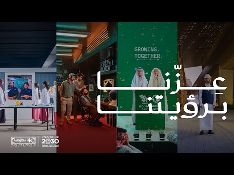 اليوم الوطني السعودي 95 عزنا برؤيتنا