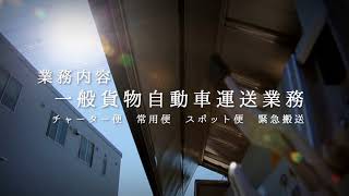 株式会社　ジェイライン