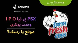 New IPO at PSX