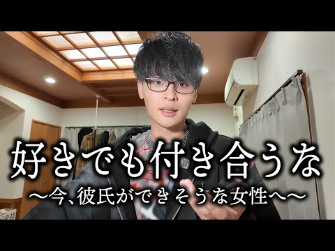 付き合ったら人生が狂う『デートバイオレンス男の特徴5選』
