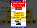 التخصصات المطلوبة في برنامج الهجرة إلى كندا 2026 شروط العمل في كندا 