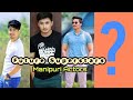 Top 8 future superstars of manipuri cinema  manipuri actors  maniwood  2020