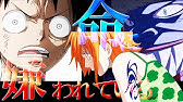 Mad ワンピース エピソードオブメリー 夜に駆ける Youtube Mad ワンピース エピソードオブメリー 夜に駆ける Youtube
