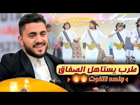 محمد الشريجه الجلسه التي رقصت الصاله باكملها والمشاركه في الغناء حصريا لاتفوتك 2024